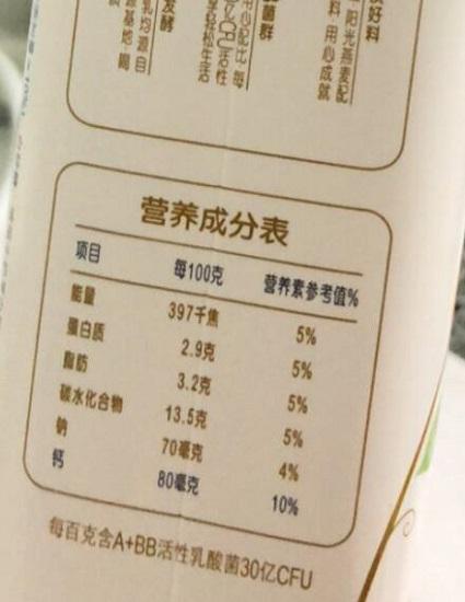 酸奶营养成分表