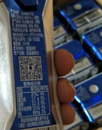 酸奶营养成分表
