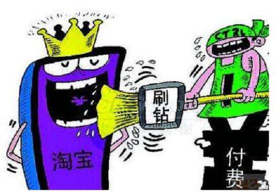 淘宝如何刷好评