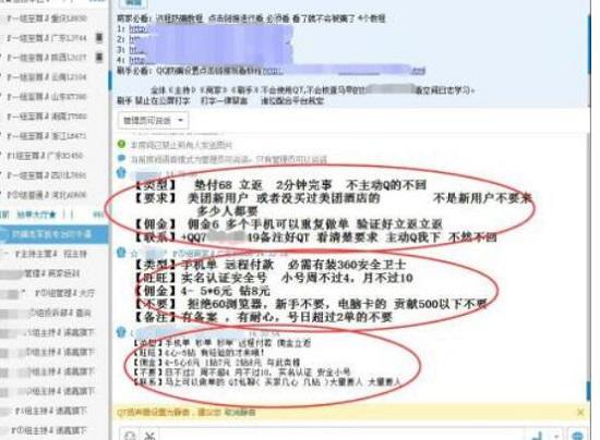淘宝如何刷好评