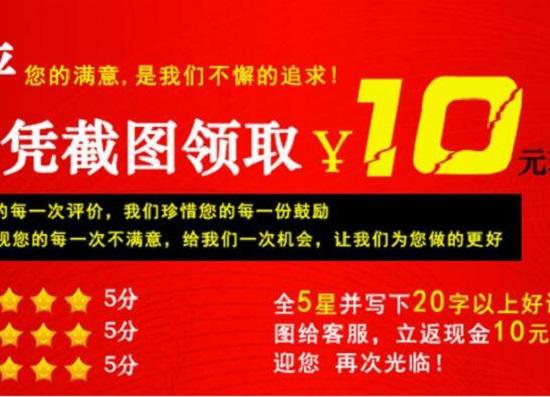 淘宝如何刷好评