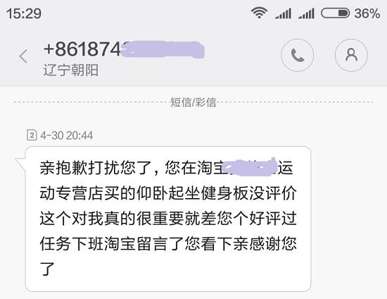 淘宝如何刷好评