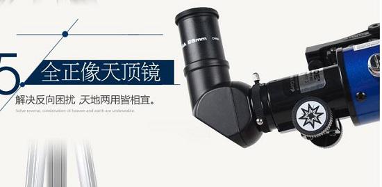 天文望远镜