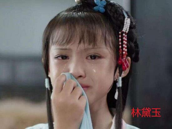 林妹妹