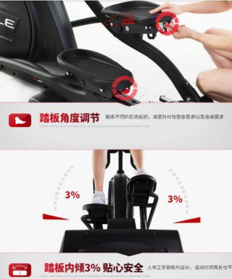 轻微内倾、角度可调的椭圆机踏板