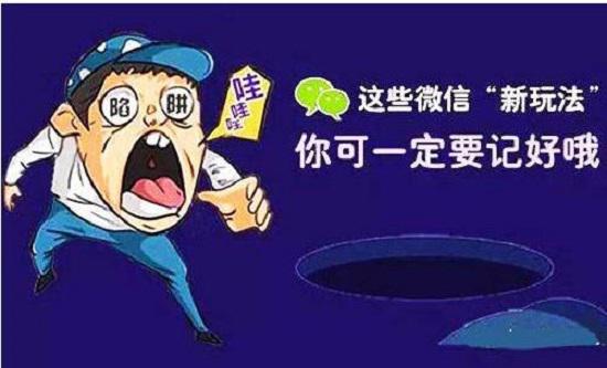 诈骗