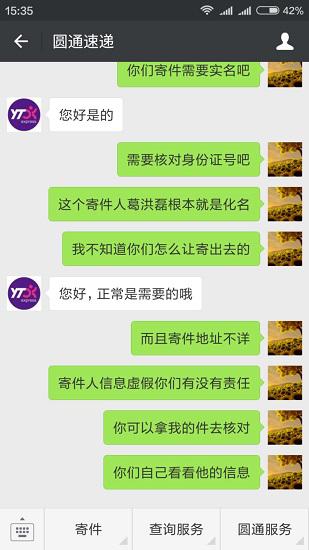 投诉处理