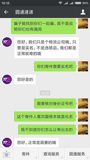 投诉处理