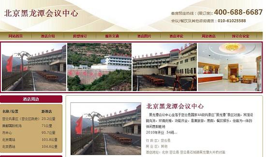 五一黑龙潭游记