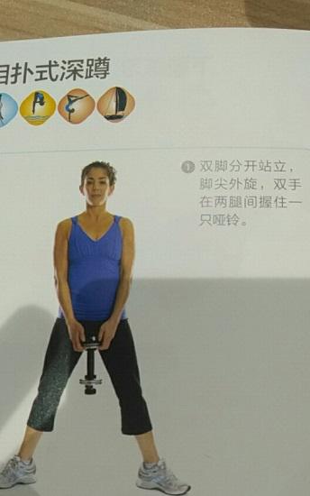 相扑式深蹲