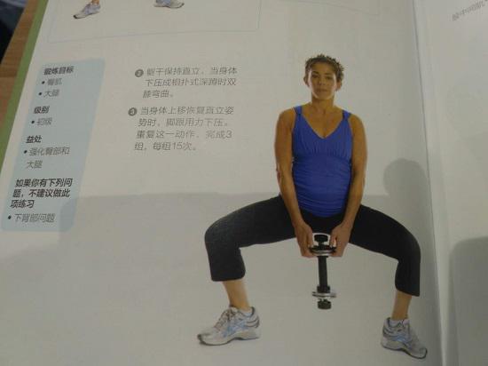相扑式深蹲