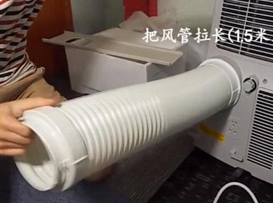 移动空调