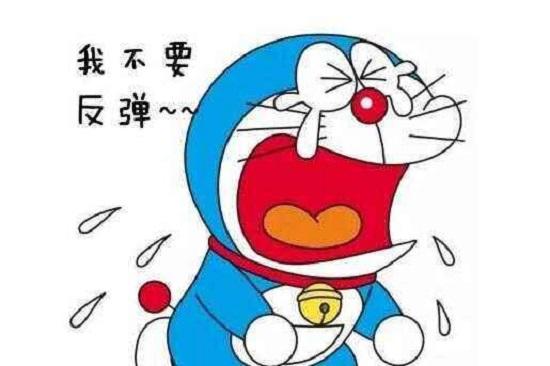 严防反弹