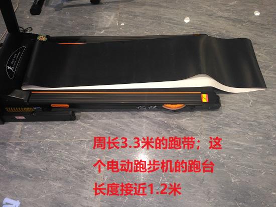 新跑带