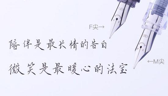 百乐钢笔