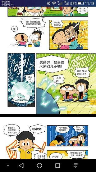 手机客户端