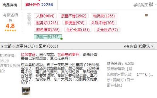 电动滑板车的差评