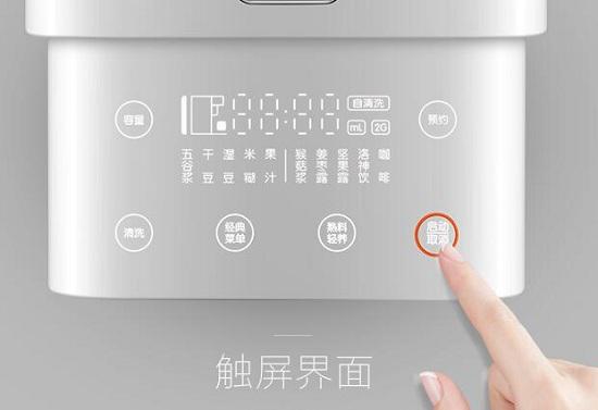九阳K61豆浆机操作面板
