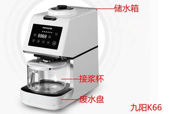 九阳K66豆浆机构造