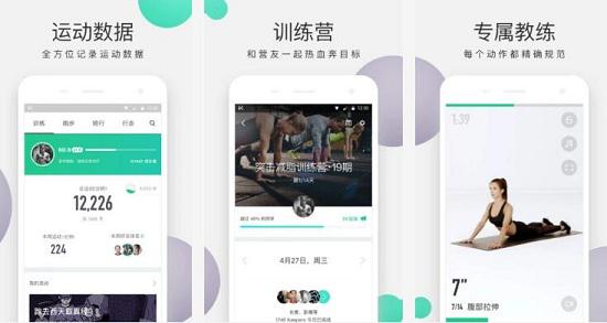 keep手机APP