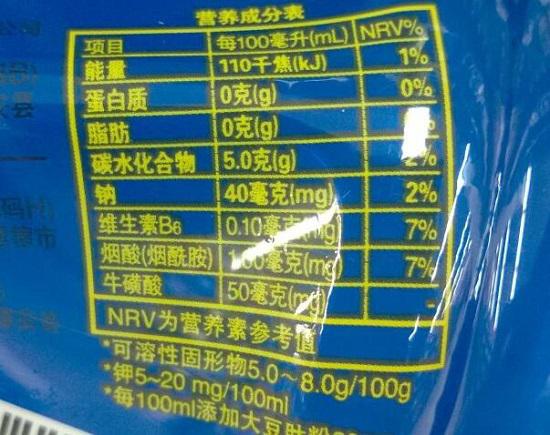 运动饮料的主要成分