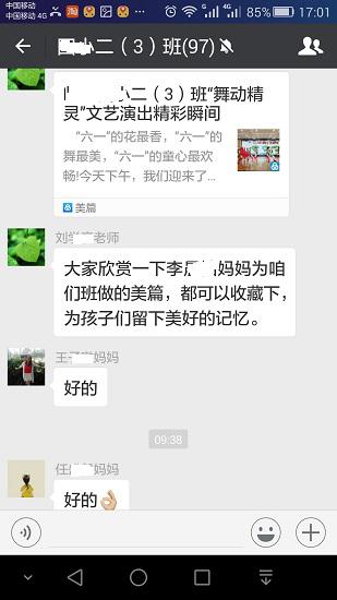 美篇制作