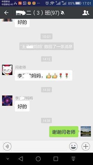 美篇制作