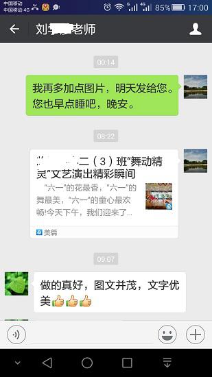 美篇制作