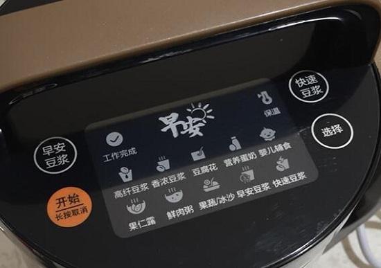 豆浆机操作面板