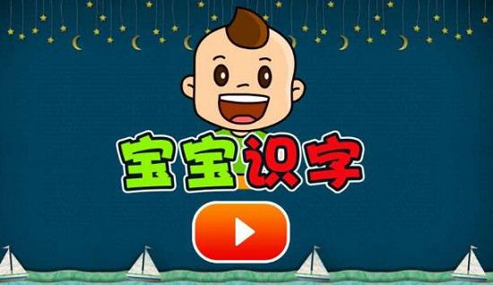 识字