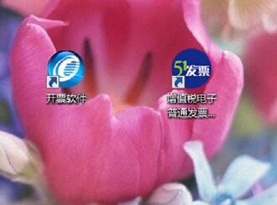 开票