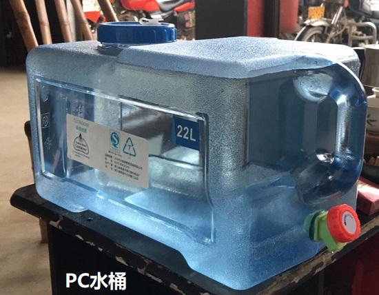 PC材质的储水桶