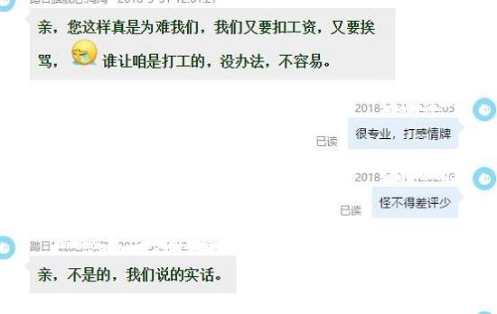 踏日电动滑板车被骗经历