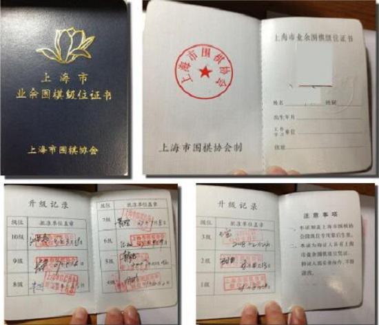 围棋比赛