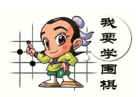 围棋比赛