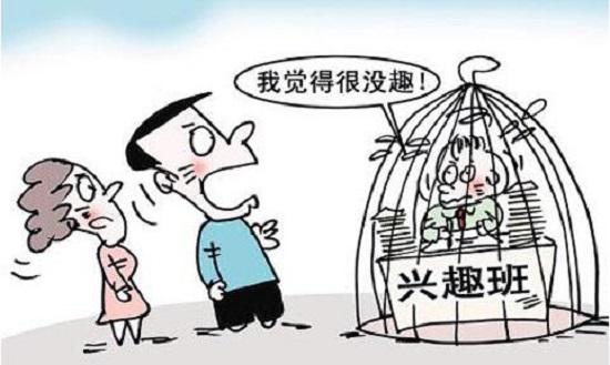 兴趣班