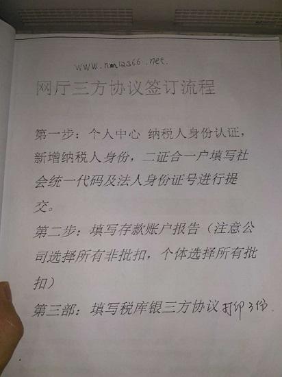 三方协议