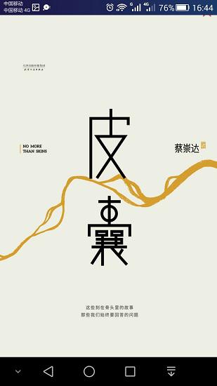 租阅