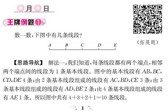 奥数