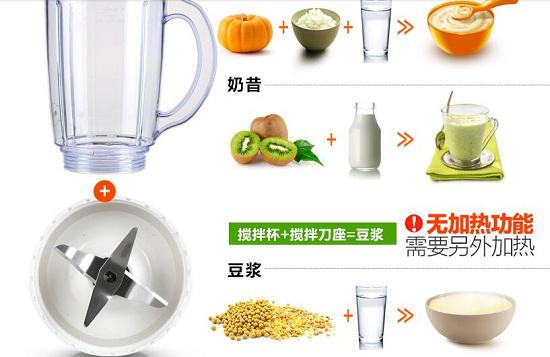料理机