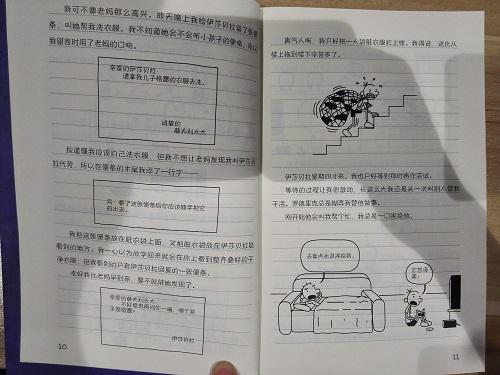 小屁孩日记