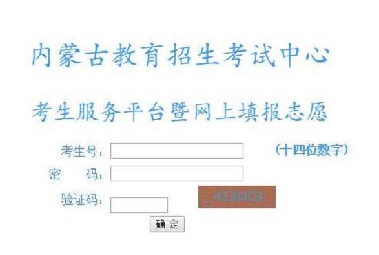 填报高考志愿