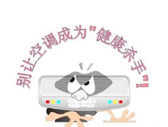 空调病