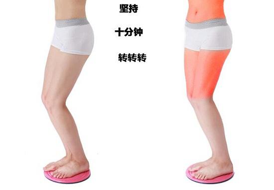扭腰盘运动