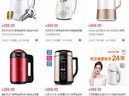 豆浆机的价格