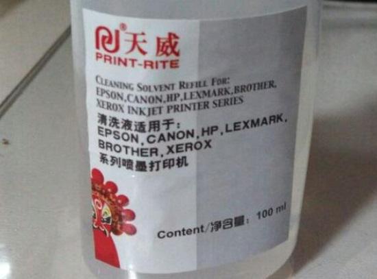 喷头专用清洗液