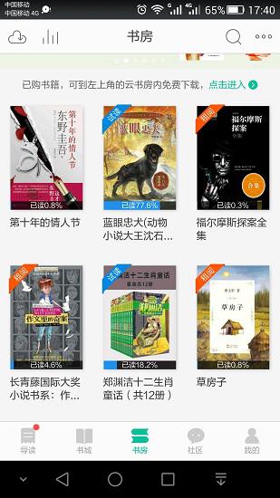 读书