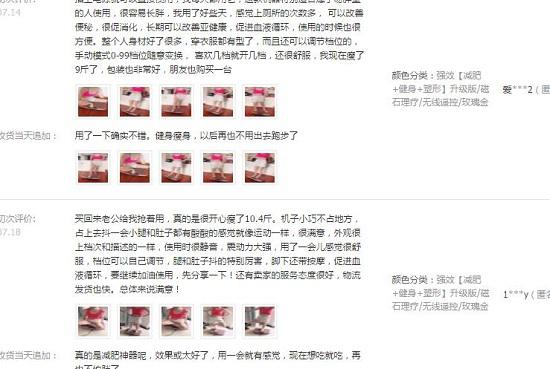线上购物评价