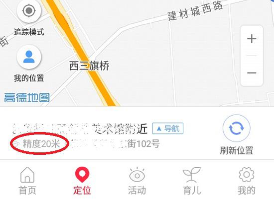 360 7C儿童电话手表