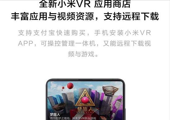 小米VR应用商店